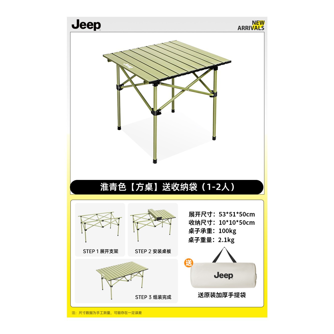 Huaiqing [square table] comes with storage bag (1-2 people)