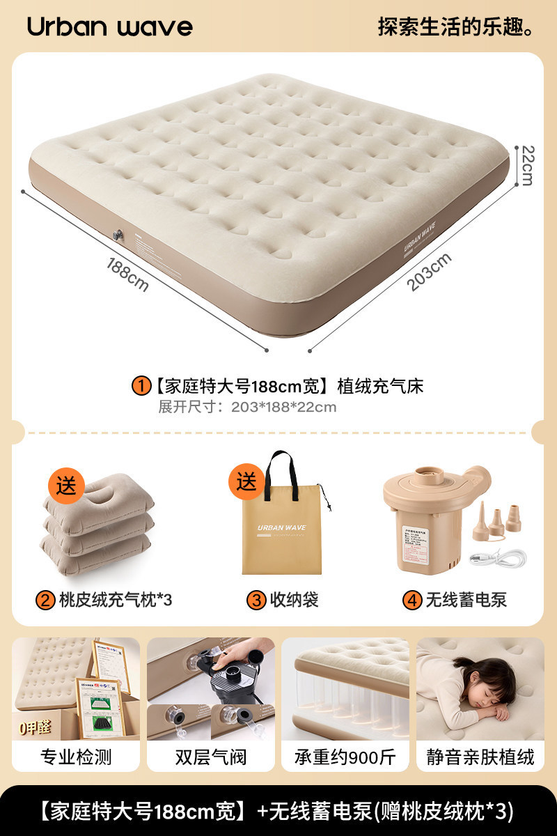 [Family extra large size 188cm wide] Wireless storage pump package-(free peach skin pillow*3)