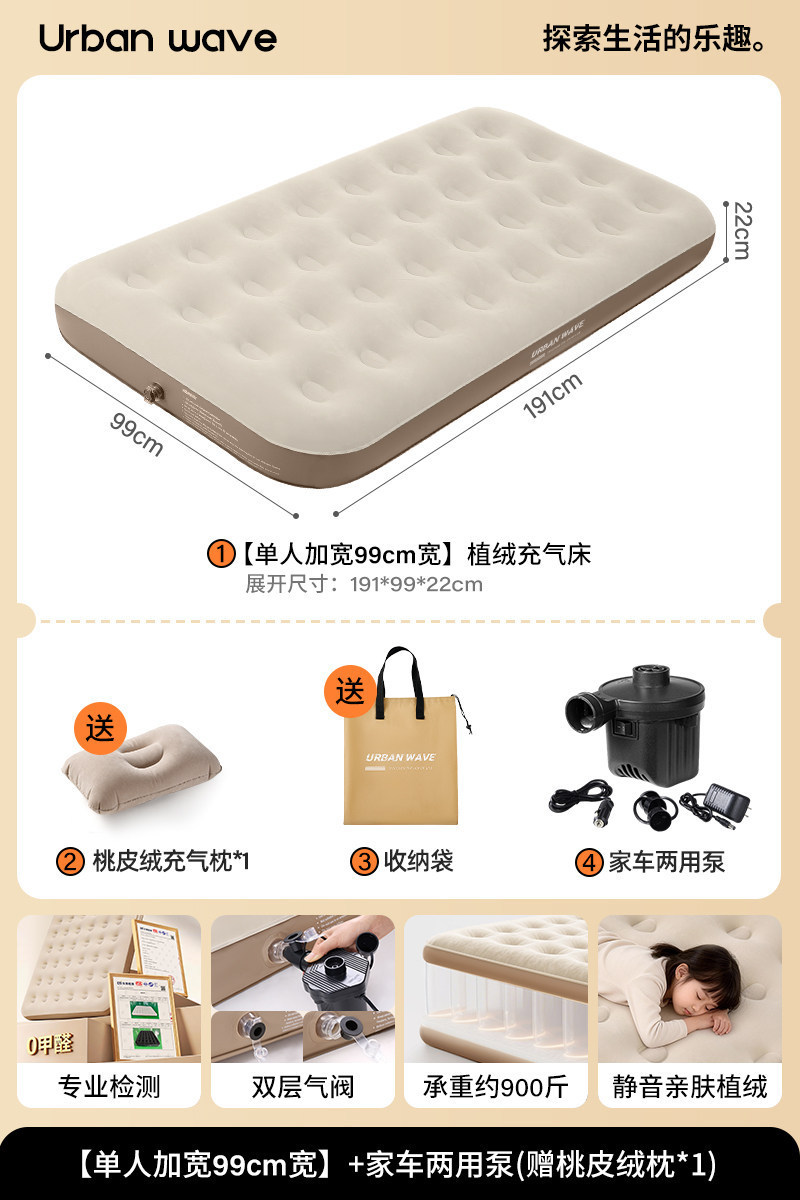 [Single person extra wide 99cm wide] Dual-purpose pump package for home and car-(free peach skin pillow*1)