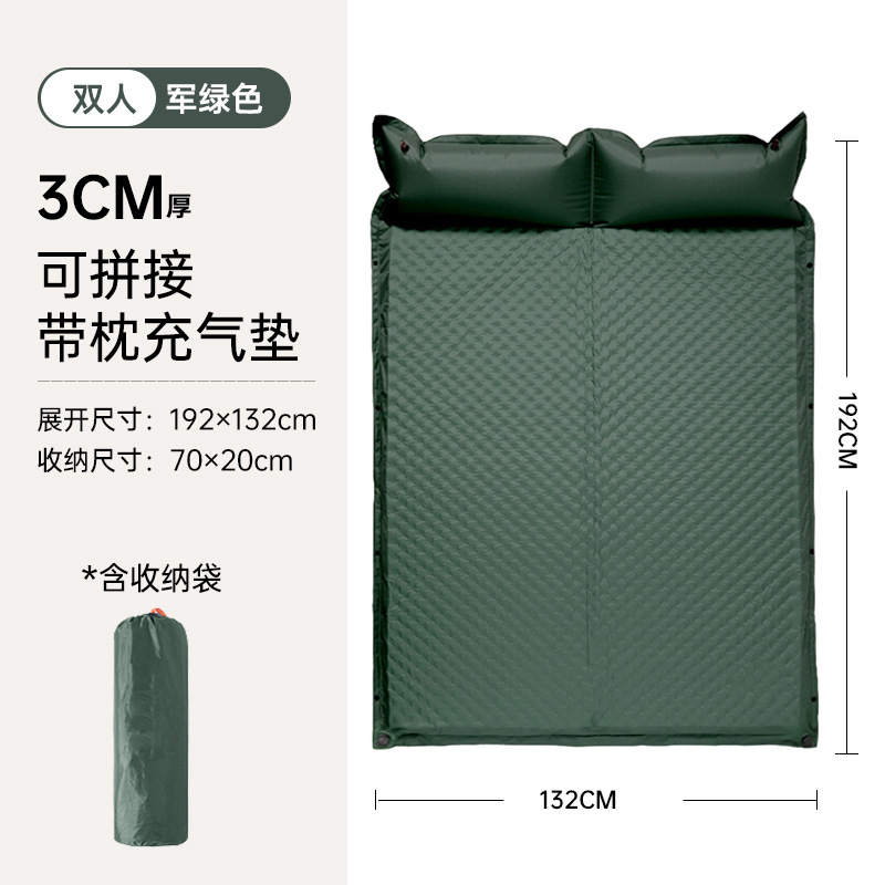 【军绿】3cm自动充气垫-双人