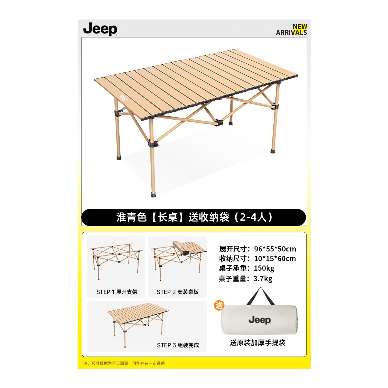 Khaki [long table] comes with storage bag (2-4 people)