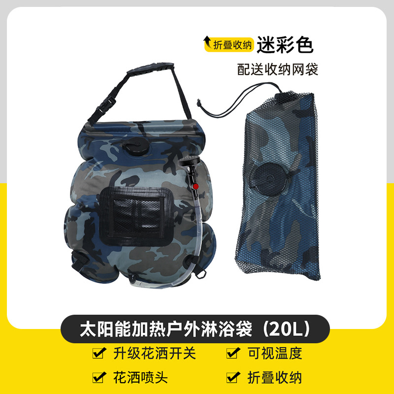 20L camouflage (upgraded patent faucet) +20L