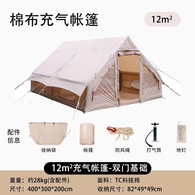 Inflatable villa 12m² cotton double door (8-12 people) + multiple people