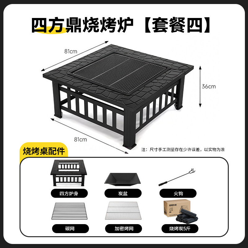 Square: Set 4: Set 1 + 5 pounds of charcoal