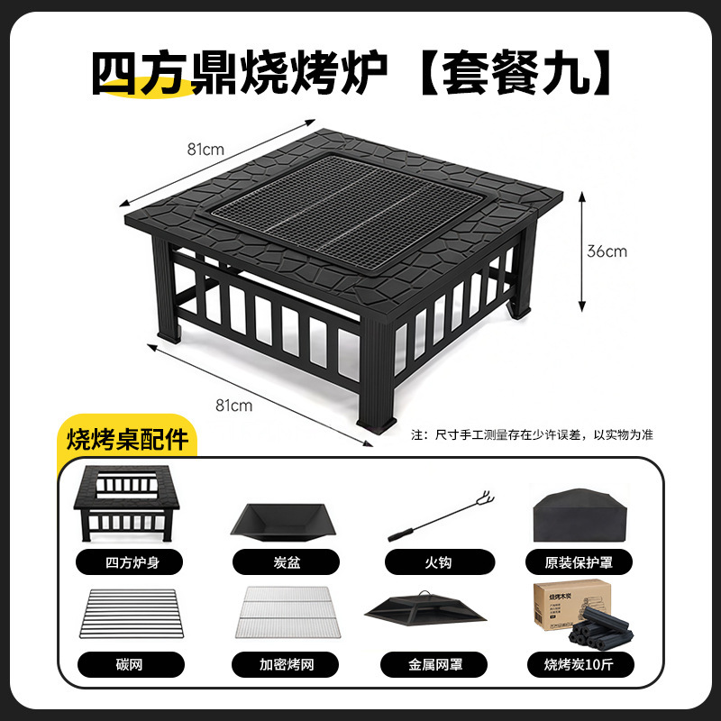 Square: Set 9: Set 3 + 10 pounds of charcoal