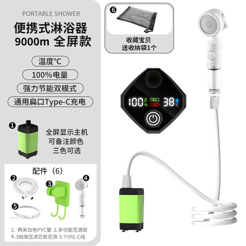 滤芯款：9000mA绿【温度/电量双显】+3挡增压花洒头