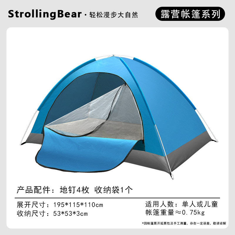 Quick opening tent 1-2 people single door-blue (no roof) + package 1-standard tent