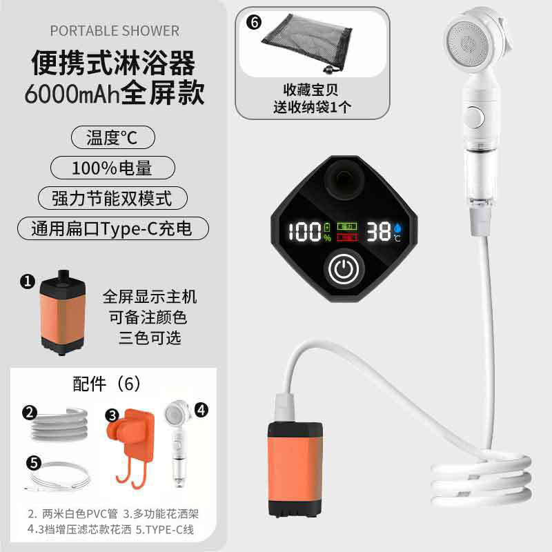 滤芯款：6000mA橙【温度/电量双显】+3挡增压花洒头