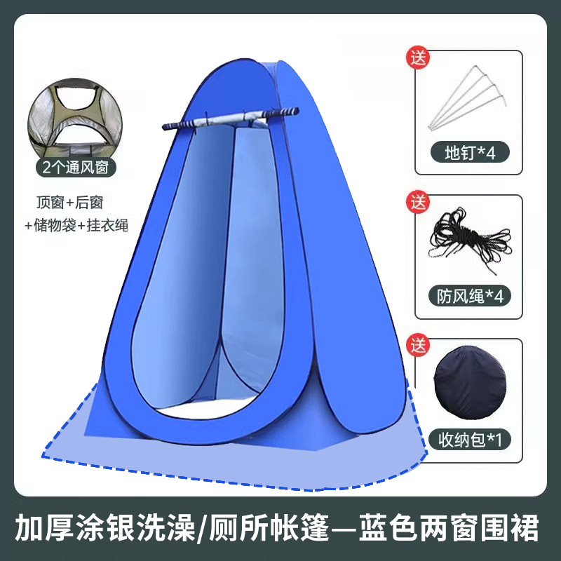 ブルー2ウィンドウエプロン[シルバー塗装]+シングルテント：120×120×190cm