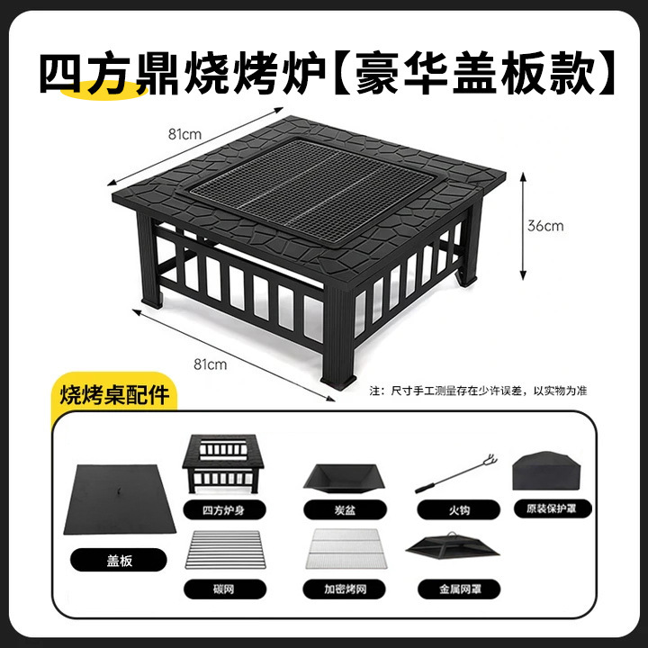 Square [Cover Model] 8-piece set (stove + charcoal basin + fire hook + charcoal mesh + grilling mesh + fire cover + dust cover + cover)