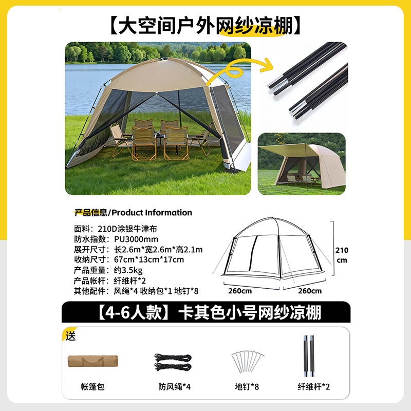 Fiberglass model: small size: single pergola: 260*260*210cm+ small size 4-6 people: 2.6*2.6*2.1M [double door]