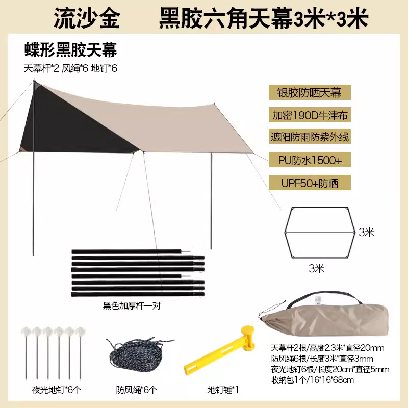 Quicksand Gold Vinyl Hexagonal Canopy 3m*3m [Free Hammer] + Deluxe Edition