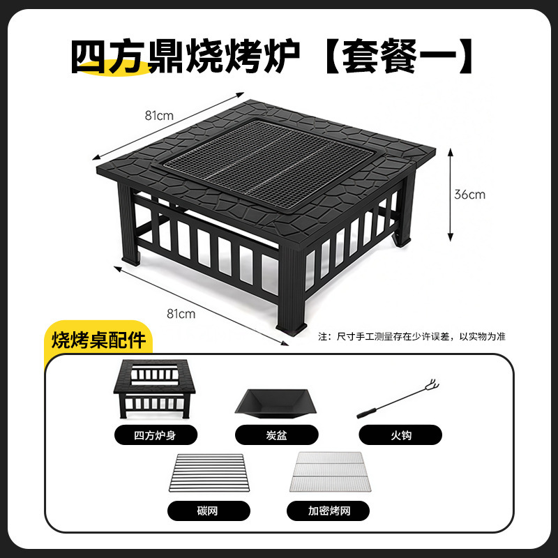 Square: Package 1: 5-piece set (stove + charcoal basin + fire hook + charcoal mesh + grilling mesh)