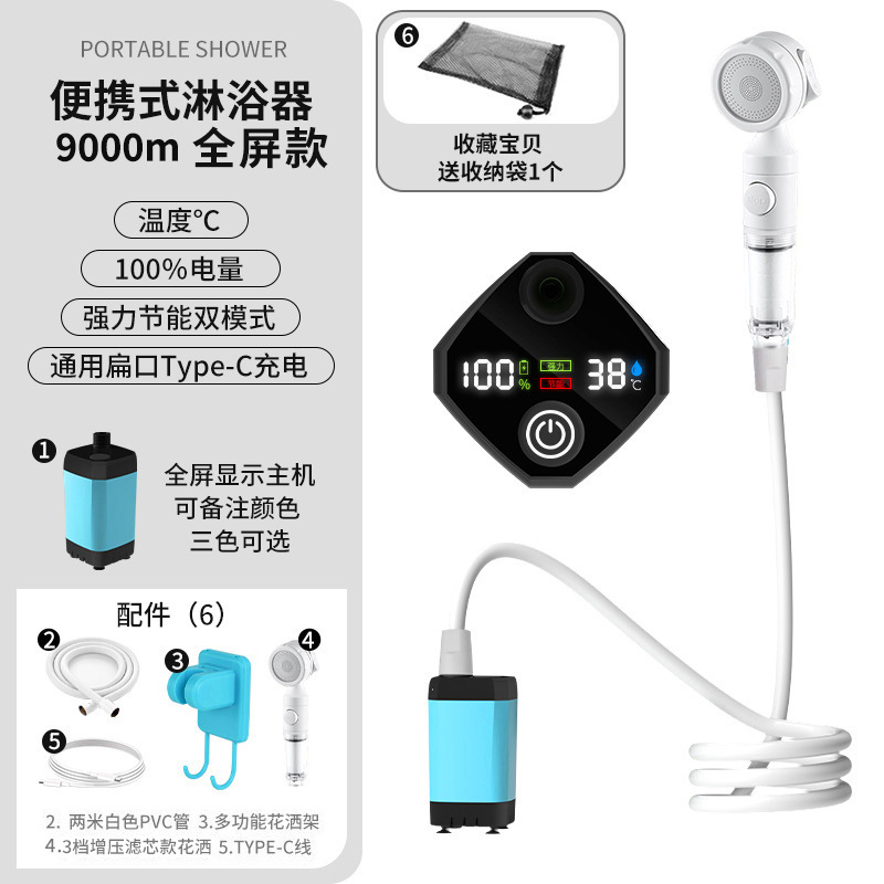 滤芯款：9000mA蓝【温度/电量双显】+3挡增压花洒头