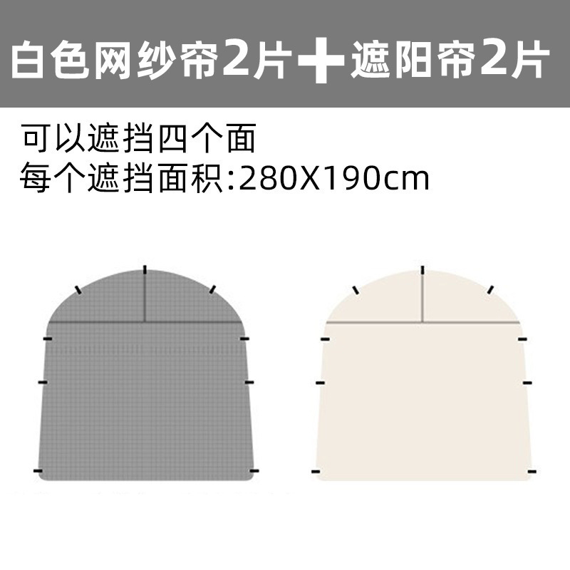 ผ้าม่านตาข่ายสีขาว 2 ชิ้น + ม่านบังแดด 2 ชิ้น + 420*420*230