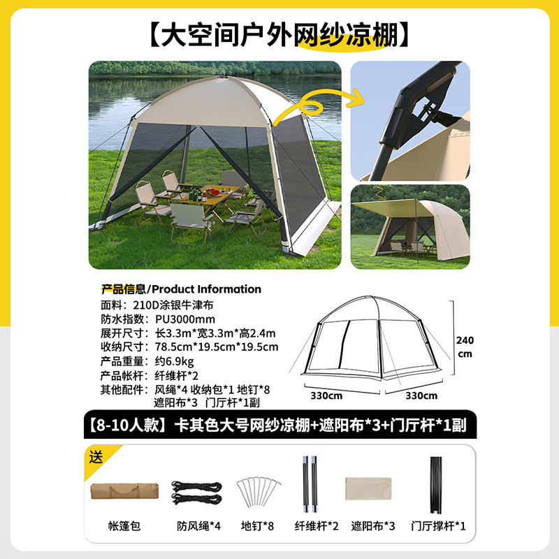 Iron pipe model: large size: pergola + 3 pieces of sunshade cloth + 1 pair of foyer poles + small size 4-6 people: 2.6*2.6*2.1M [double door]