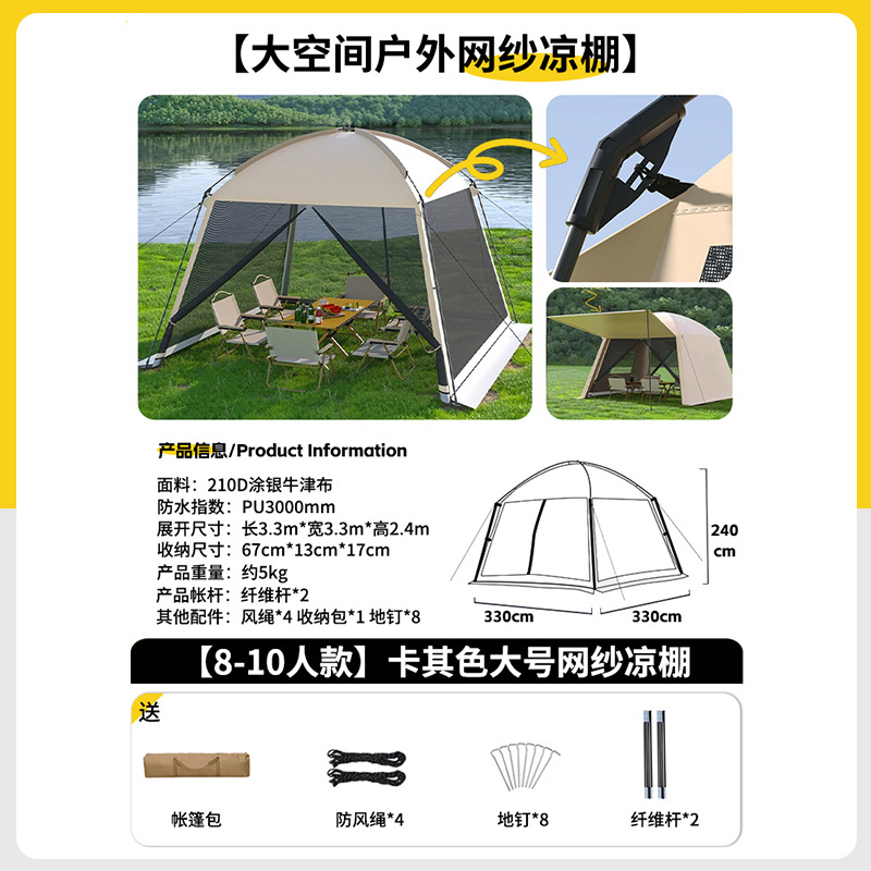 Iron pipe model: large size: single pergola: 330*330*240cm + small size 4-6 people: 2.6*2.6*2.1M [double door]