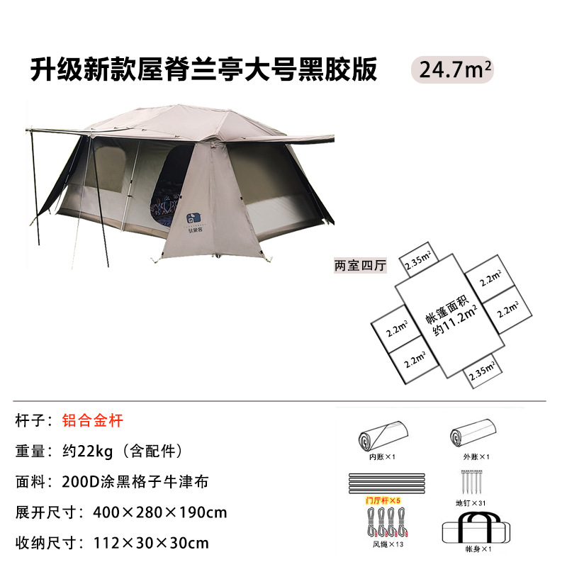 Special offer for Yeju double-room ridge tent large size - vinyl version (8-12 people) + multi-person