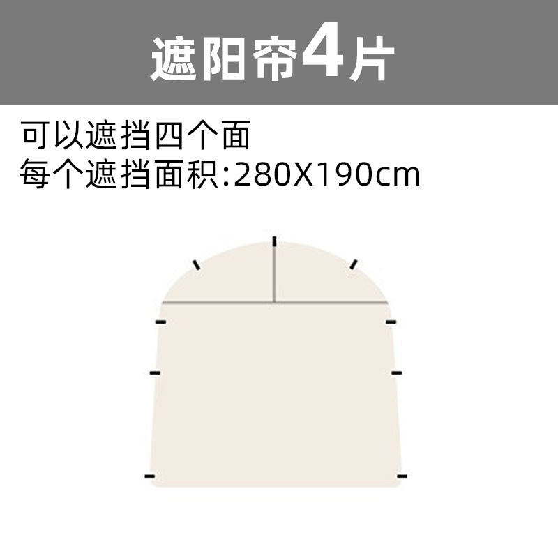 ม่านบังแดดสีขาว 4 ชิ้น +420*420*230
