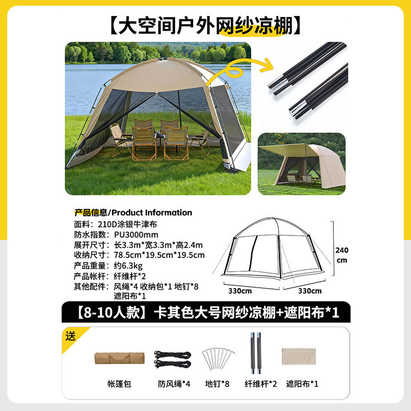 Fiberglass model: Large size: pergola + 1 piece of shade cloth + small size 4-6 people: 2.6*2.6*2.1M [double door]