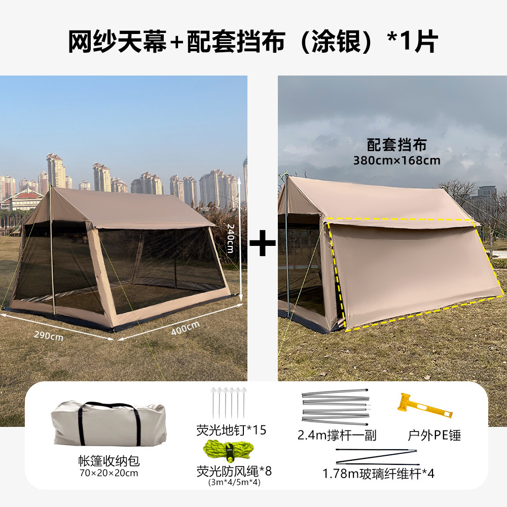 Khaki [silver-coated interior] + 1 piece of cloth + 400*290*240cm