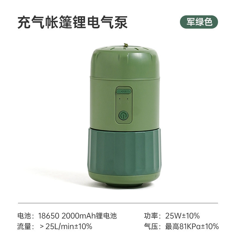 Electric air pump +5-8 people