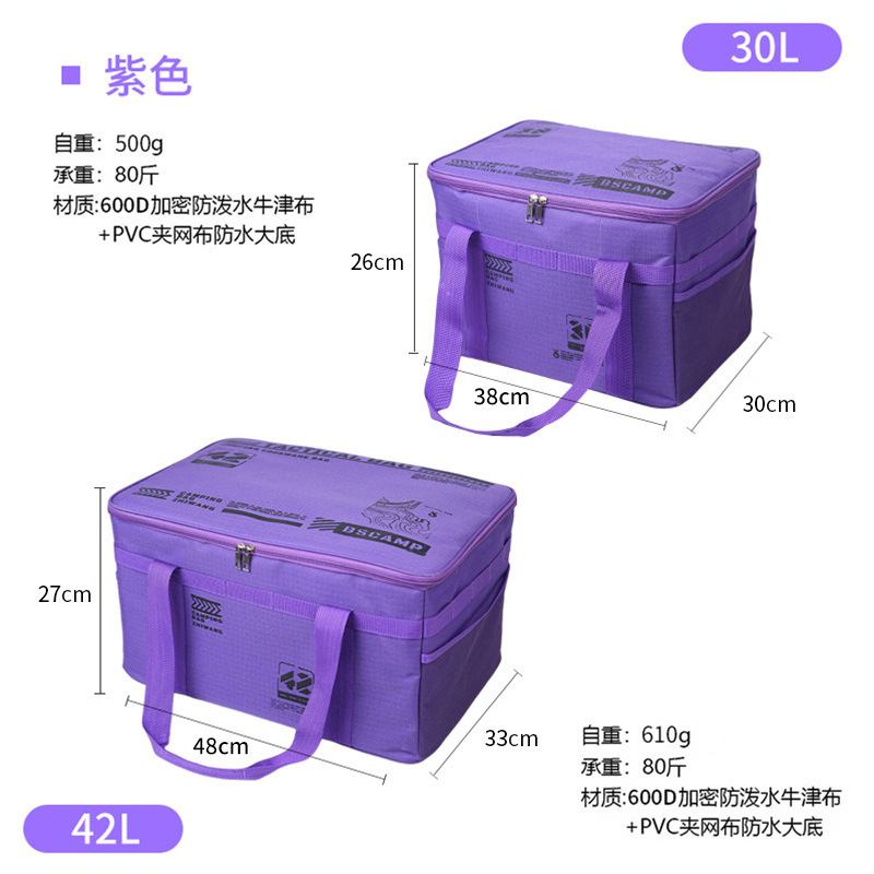 Purple+30L [38*30*26cm]