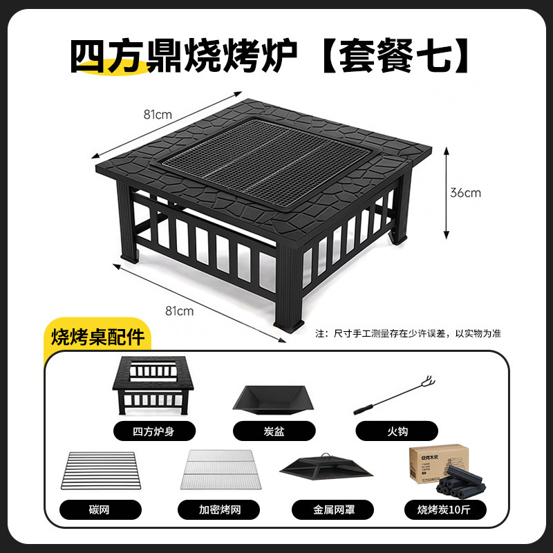 Square: Set 7: Set 2 + 10 pounds of charcoal