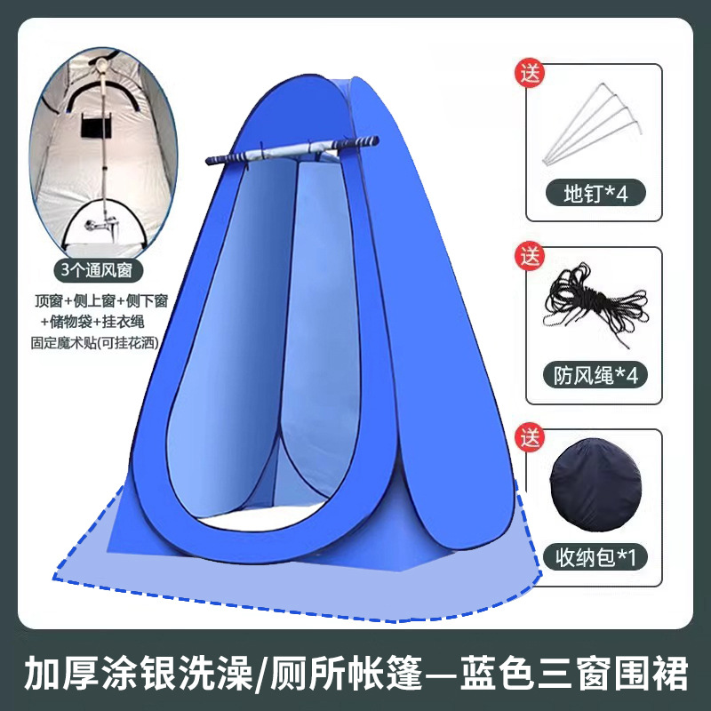 ブルー3ウィンドウエプロン[シルバー塗装]+シングルテント：120×120×190cm