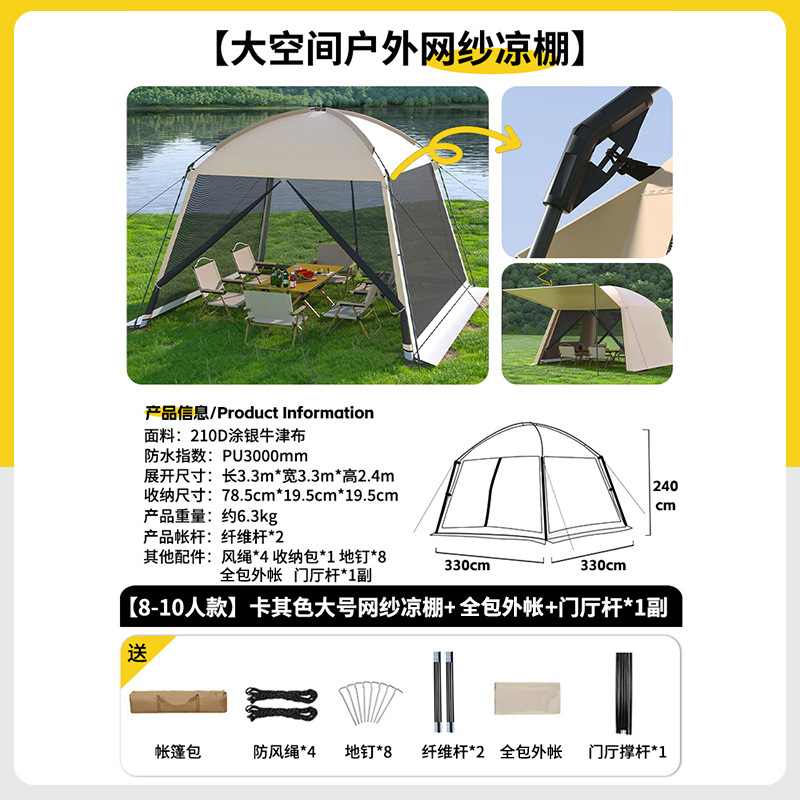 Iron pipe type: large size: pergola + 1 outdoor tent + 1 pair of foyer poles + small size 4-6 people: 2.6*2.6*2.1M [double door]
