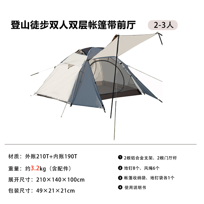 Yuntu lightweight hiking double tent + expansion (2-3 people) + multiple people