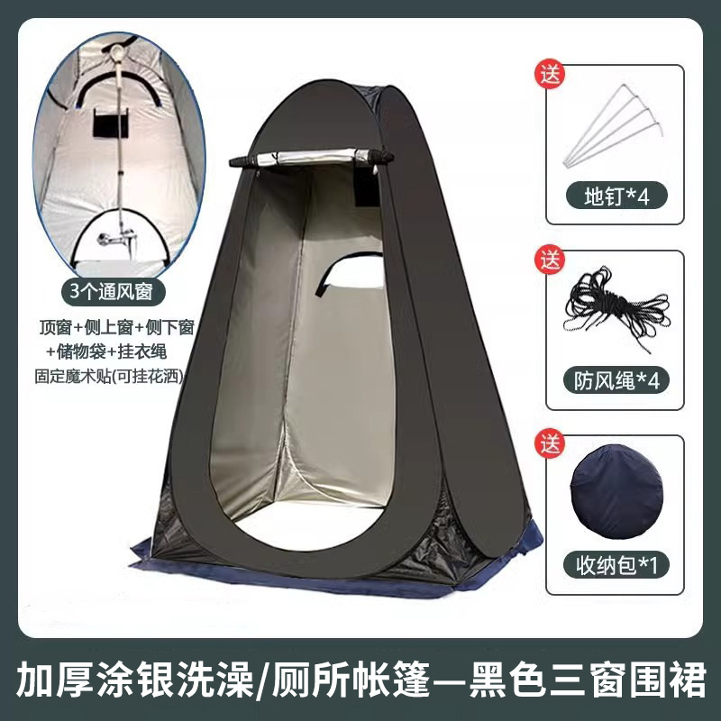ブラック3ウィンドウエプロン[シルバー塗装]+シングルテント：120×120×190cm