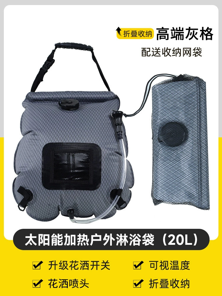 20L シャワーバッグ新しいグリッド + シングルテント: 120*120*190 センチメートル