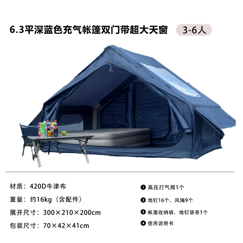 Sea Blue Inflatable Star Villa 6.3m² double door with skylight (3-6 people) + multiple people