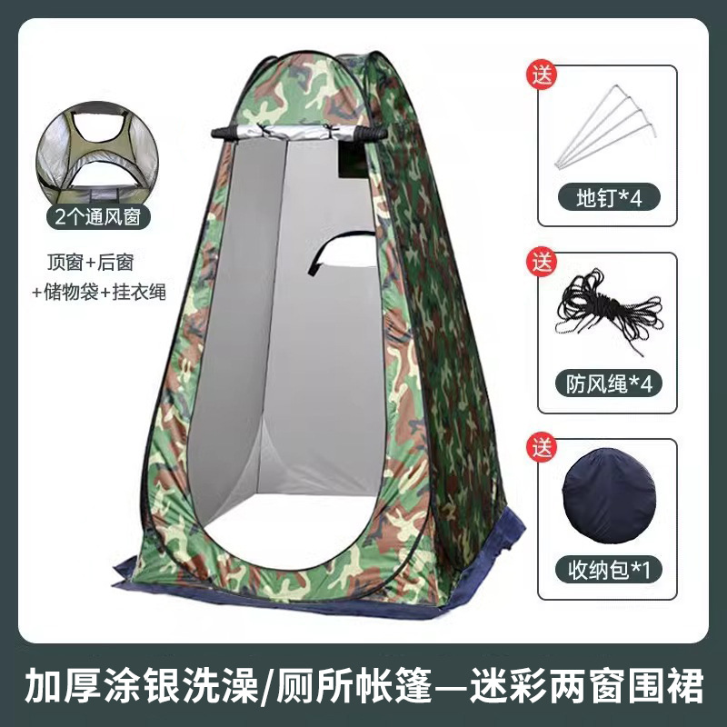 迷彩2ウィンドウエプロン[シルバー塗装]+シングルテント：120×120×190cm