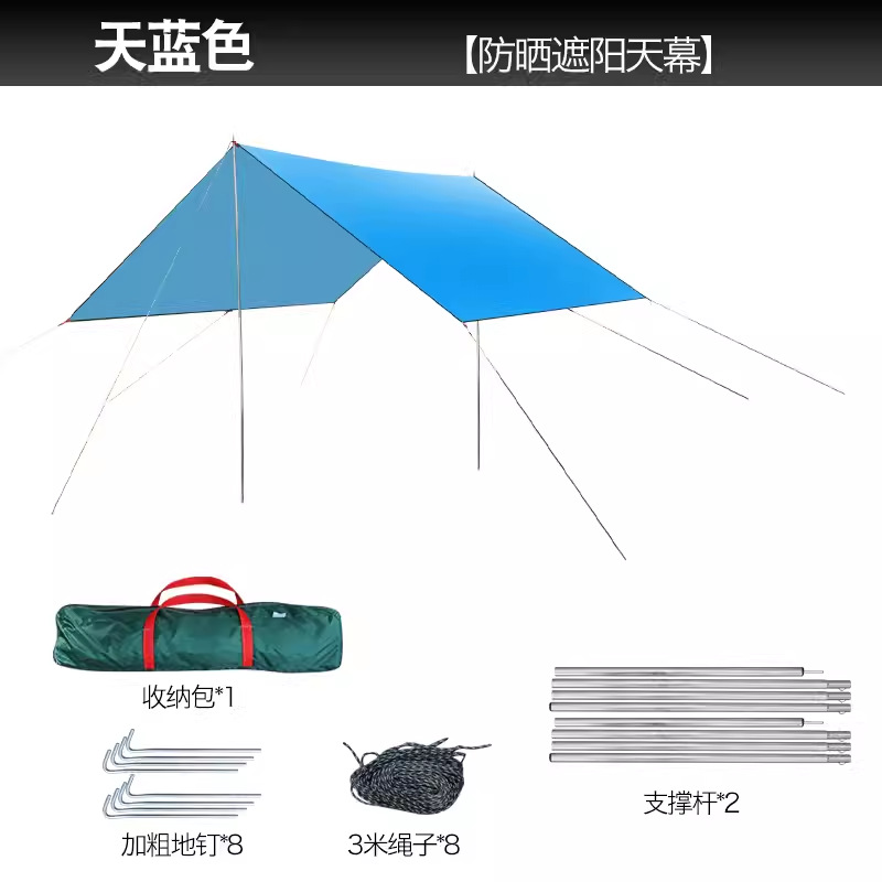 Thickened sky blue 4.5*4.5 meters+luxury version