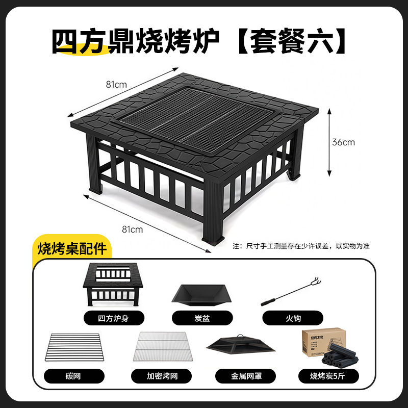 Square: Set 6: Set 2 + 5 pounds of charcoal