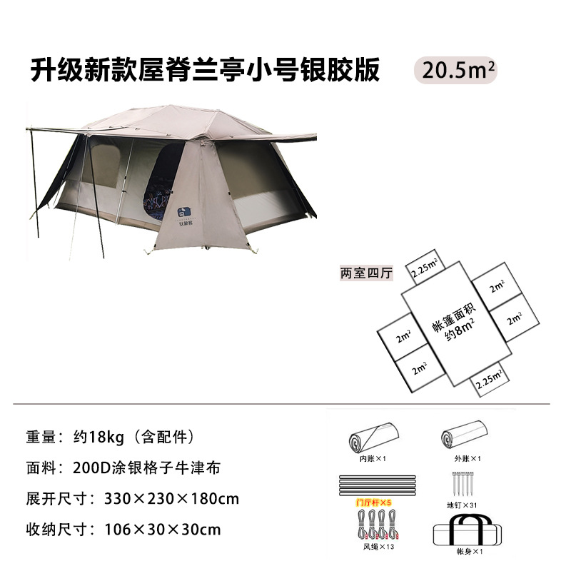 Special offer for the two-room ridge tent of Yeju - silver offset version (6-8 people) + multiple people