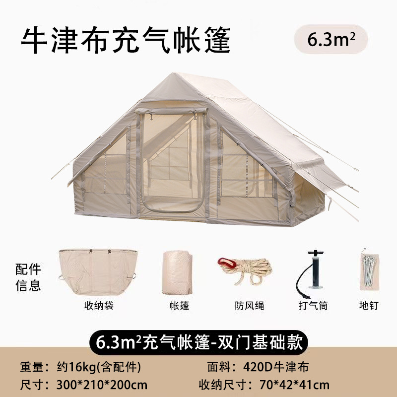 Inflatable villa 6.3m² double door basic model (3-6 people) + multiple people