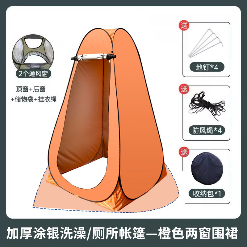 オレンジ 2ウィンドウエプロン[シルバー塗装]+シングルテント：120×120×190cm