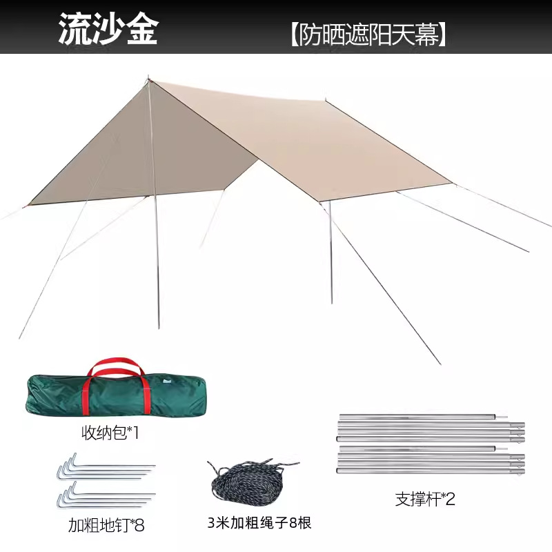 Thickened quicksand gold 3*4.5 meters + deluxe version