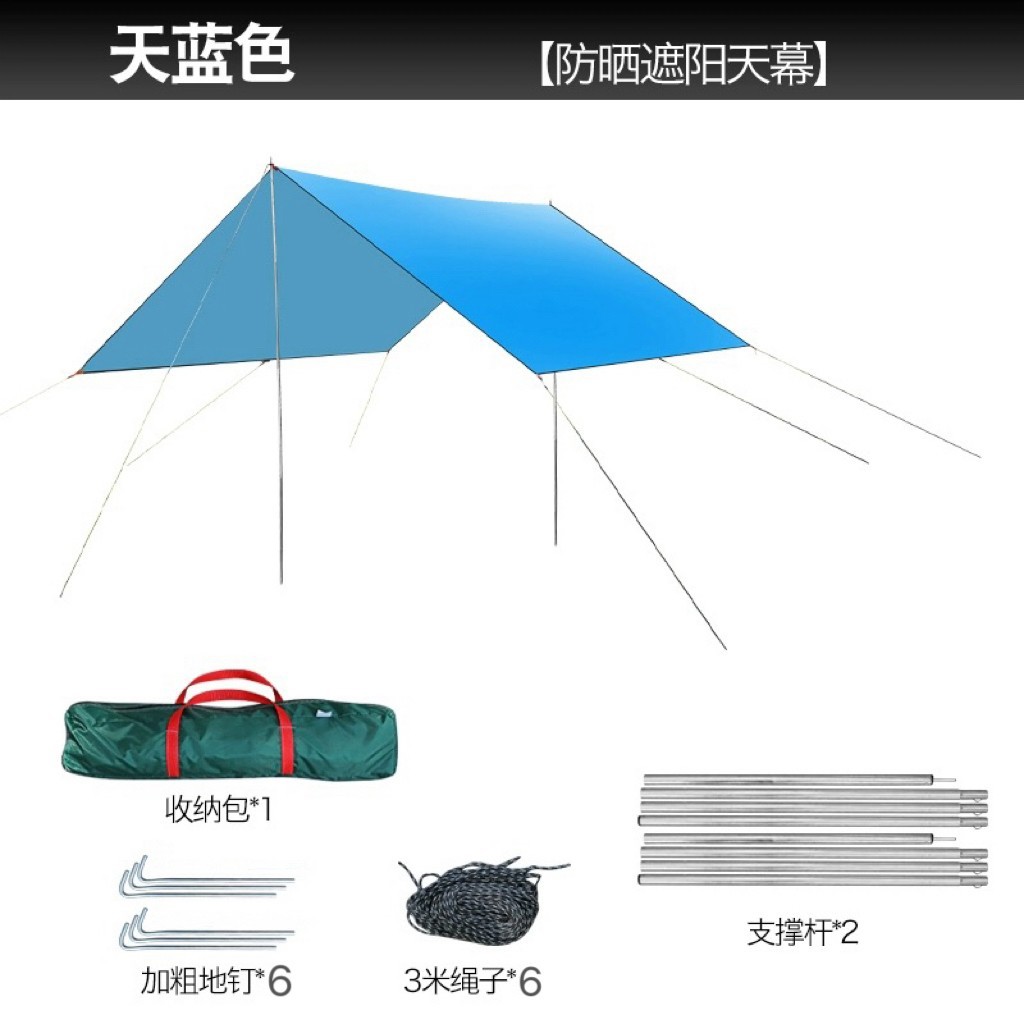 Thickened Sky Blue 3*3 Meters + Deluxe Edition
