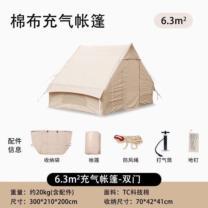Inflatable villa 6.3m² cotton double door (3-6 people) + multiple people