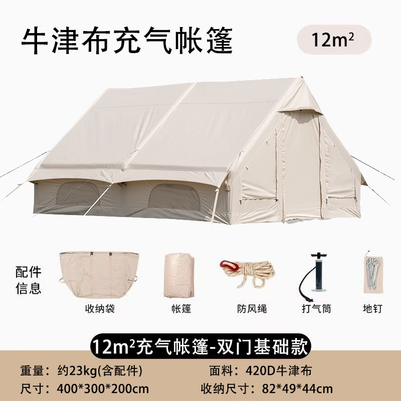 Inflatable villa 12m² double door basic (8-12 people) + multiple people