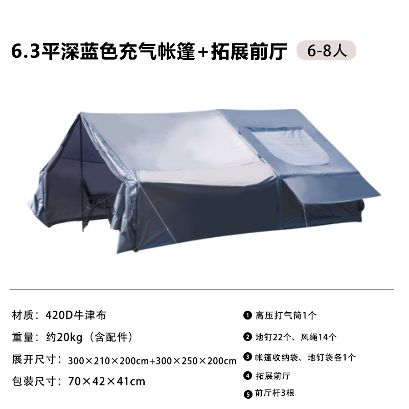 Sea Blue Inflatable Star Villa 6.3m² + expanded canopy (6-10 people) + multiple people
