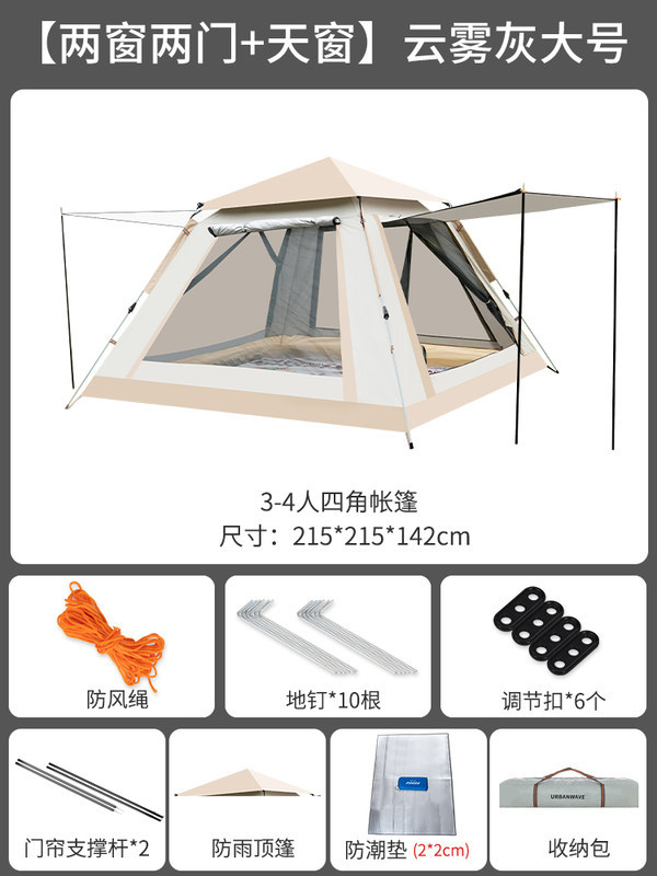 帐篷+无规格