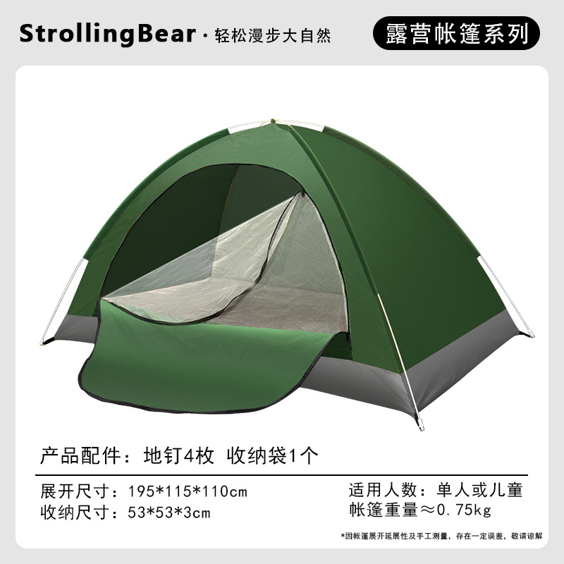 Quick opening tent 1-2 people single door-dark green (no roof) + package 1-standard tent