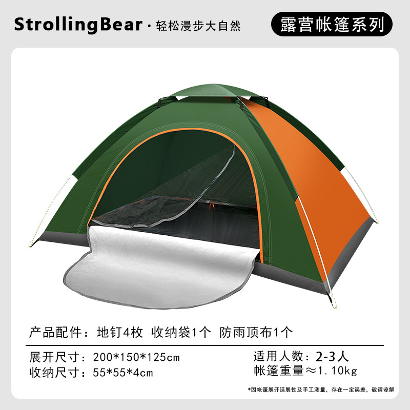 Quick-open tent for 2-3 people with single door + skylight - dark green and orange (top cover included) + package 1 - standard configuration of the tent