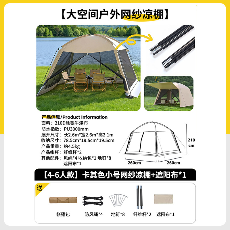 Fiberglass model: small size: pergola + 1 piece of shade cloth + small size 4-6 people: 2.6*2.6*2.1M [double door]