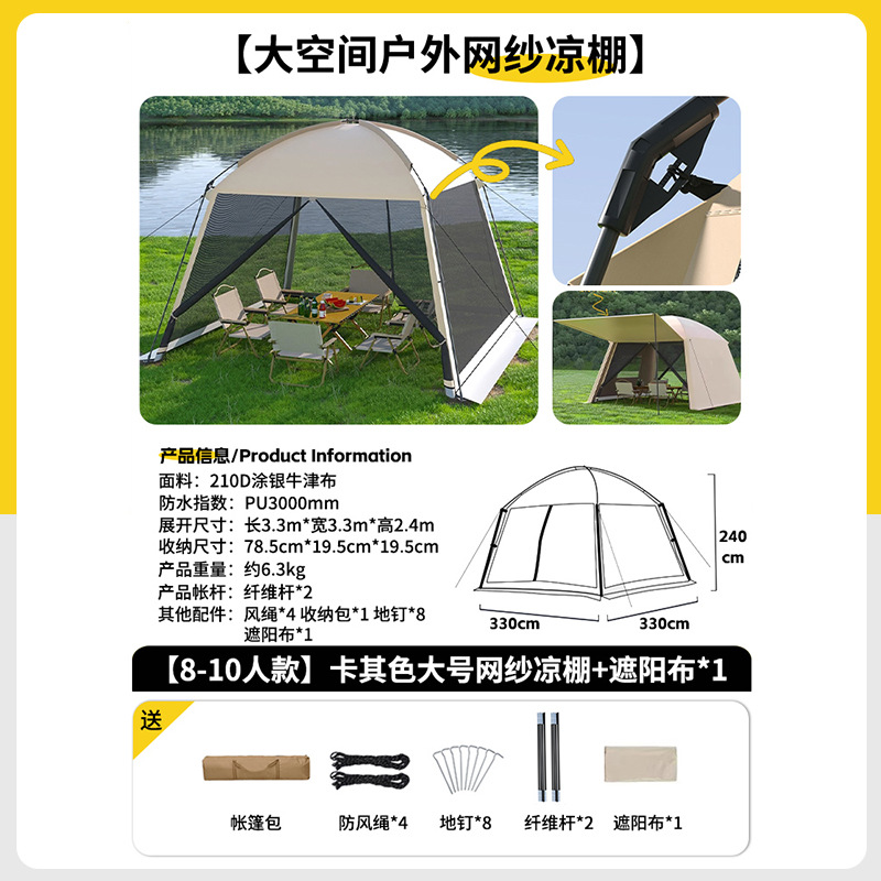 Iron pipe model: large size: pergola + 1 piece of shade cloth + small size 4-6 people: 2.6*2.6*2.1M [double door]